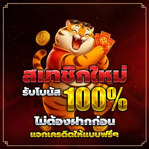 lucky456 เครดิตฟรี
